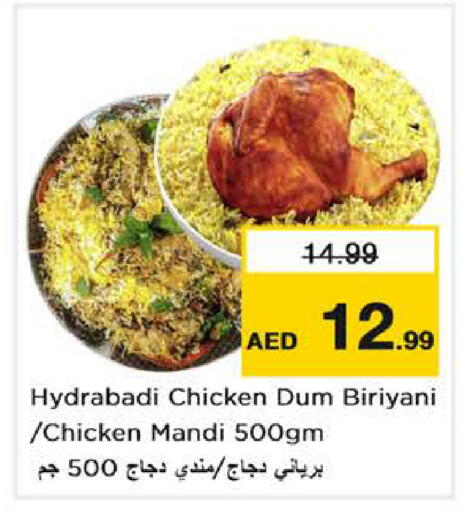 available at نستو هايبرماركت in الإمارات العربية المتحدة , الامارات - دبي