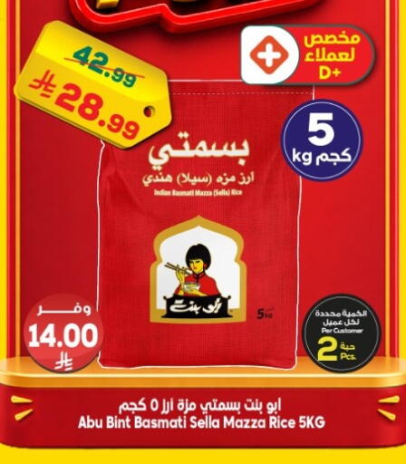 available at الدكان in مملكة العربية السعودية, السعودية, سعودية - جدة