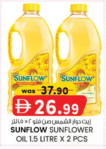 available at ك. إم. هايبرماركت in الإمارات العربية المتحدة , الامارات - أبو ظبي