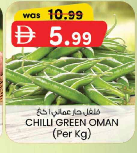 Chilli from Oman available at K M Trading  in UAE - Abu Dhabi