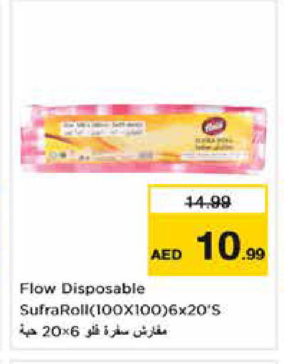 available at نستو هايبرماركت in الإمارات العربية المتحدة , الامارات - دبي