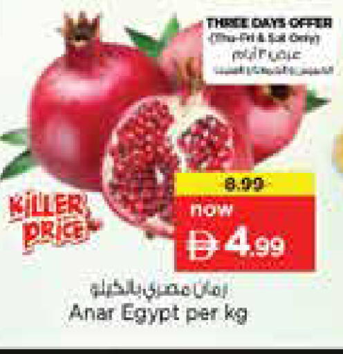 from Egypt available at نستو هايبرماركت in الإمارات العربية المتحدة , الامارات - دبي