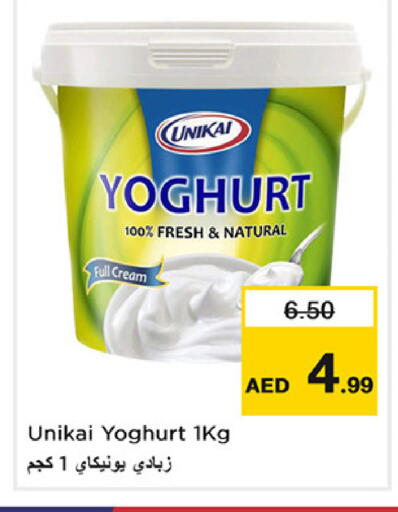 available at نستو هايبرماركت in الإمارات العربية المتحدة , الامارات - دبي