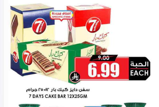 available at أسواق النخبة in مملكة العربية السعودية, السعودية, سعودية - جدة