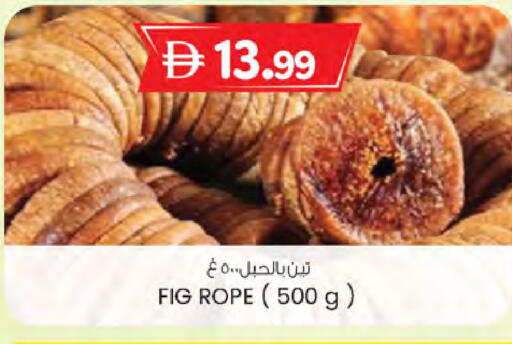 Fig available at ك. الم. للتجارة in الإمارات العربية المتحدة , الامارات - دبي