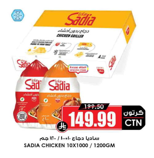 available at أسواق النخبة in مملكة العربية السعودية, السعودية, سعودية - خميس مشيط