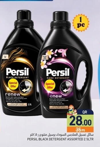 available at Aswaq Ramez in Qatar - Al Khor
