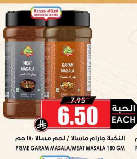 available at أسواق النخبة in مملكة العربية السعودية, السعودية, سعودية - المدينة المنورة