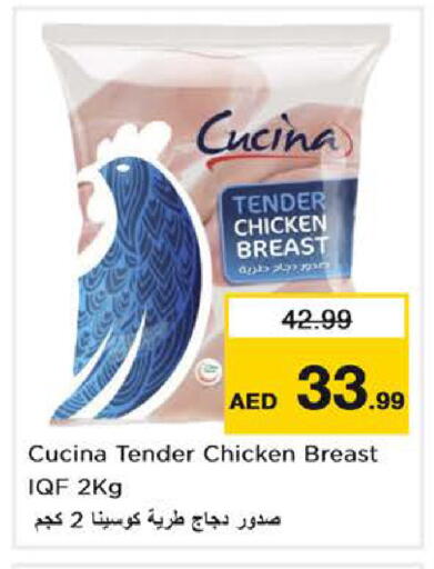 available at نستو هايبرماركت in الإمارات العربية المتحدة , الامارات - دبي