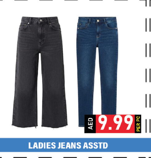 available at Plus mart in UAE - Dubai