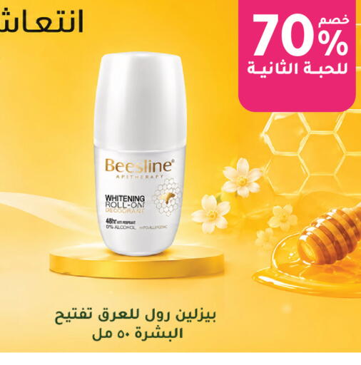 available at Nahdi in KSA, Saudi Arabia, Saudi - Al-Kharj