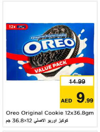 available at نستو هايبرماركت in الإمارات العربية المتحدة , الامارات - دبي