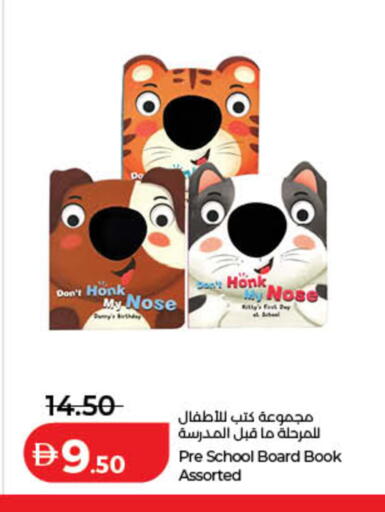 available at Lulu Hypermarket in UAE - Ras al Khaimah