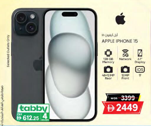 Apple available at ك. الم. للتجارة in الإمارات العربية المتحدة , الامارات - دبي