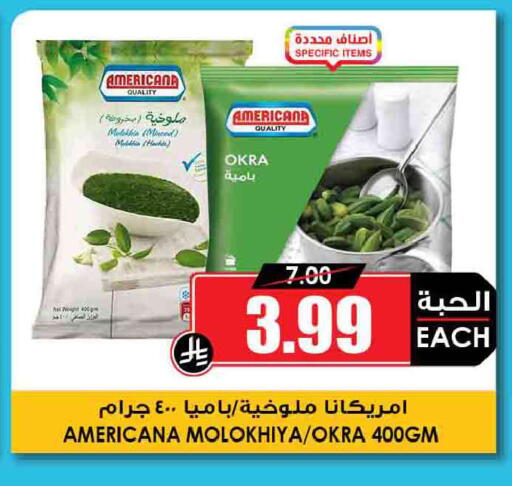 Okra available at أسواق النخبة in مملكة العربية السعودية, السعودية, سعودية - جدة
