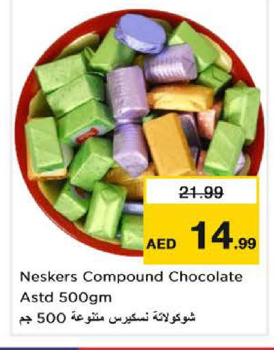 available at نستو هايبرماركت in الإمارات العربية المتحدة , الامارات - دبي