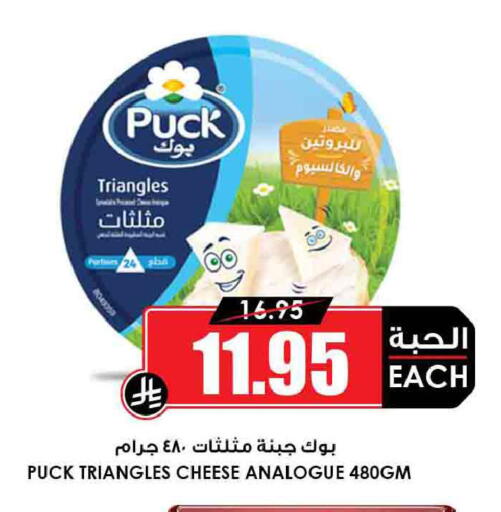 available at Prime Supermarket in KSA, Saudi Arabia, Saudi - Khamis Mushait
