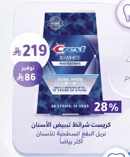 available at Nahdi in KSA, Saudi Arabia, Saudi - Jeddah