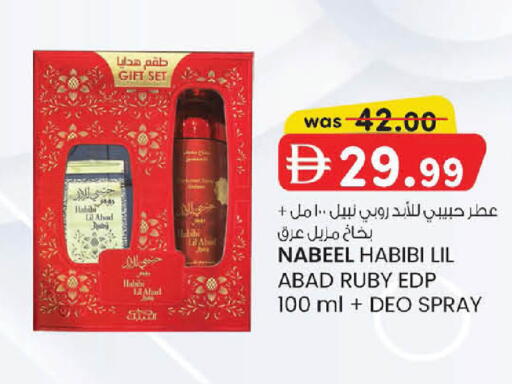 available at صفا اكسبريس سوبرماركت in الإمارات العربية المتحدة , الامارات - أبو ظبي