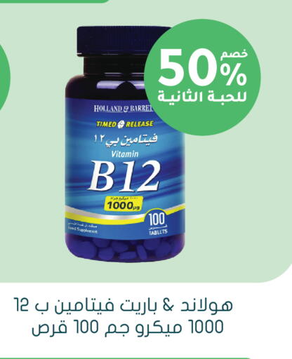 available at Nahdi in KSA, Saudi Arabia, Saudi - Al-Kharj