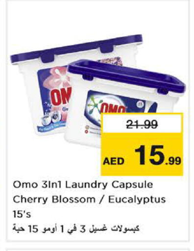 Cherry available at نستو هايبرماركت in الإمارات العربية المتحدة , الامارات - دبي