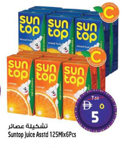 available at سفاري هايبر ماركت in الإمارات العربية المتحدة , الامارات - رَأْس ٱلْخَيْمَة