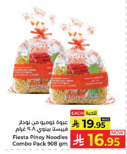 available at Kabayan Hypermarket in KSA, Saudi Arabia, Saudi - Yanbu