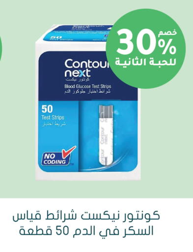 available at Nahdi in KSA, Saudi Arabia, Saudi - Ta'if