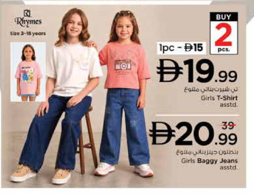 available at نستو هايبرماركت in الإمارات العربية المتحدة , الامارات - دبي