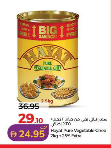available at Lulu Hypermarket in UAE - Ras al Khaimah