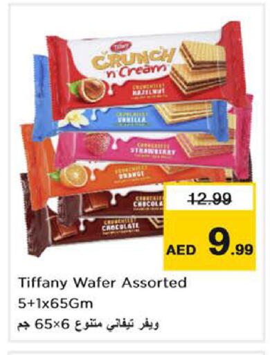 Strawberry available at نستو هايبرماركت in الإمارات العربية المتحدة , الامارات - دبي