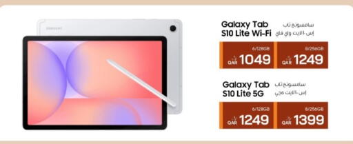 available at RP Tech in Qatar - Al Khor