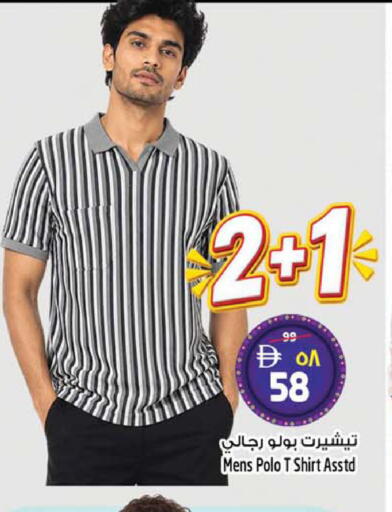 available at سفاري هايبر ماركت in الإمارات العربية المتحدة , الامارات - رَأْس ٱلْخَيْمَة