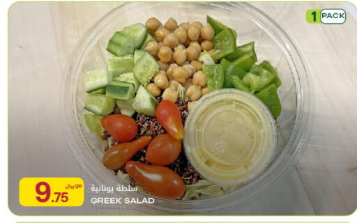 available at Al Meera in Qatar - Al Shamal
