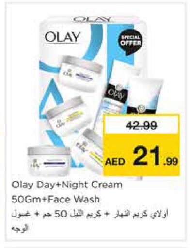 available at نستو هايبرماركت in الإمارات العربية المتحدة , الامارات - دبي