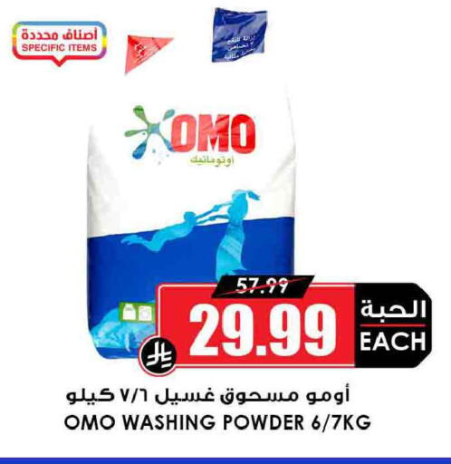 available at أسواق النخبة in مملكة العربية السعودية, السعودية, سعودية - جدة