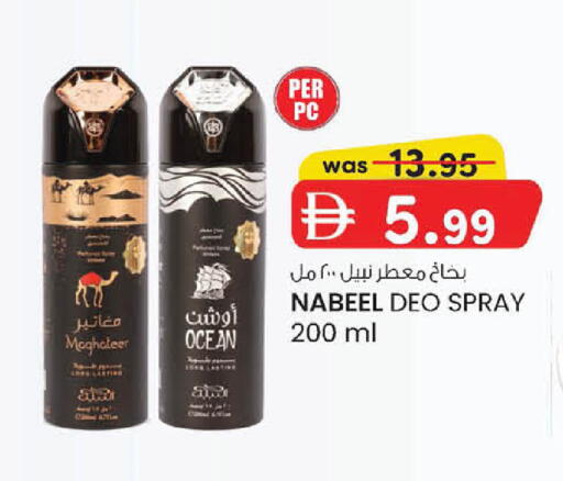 available at صفا اكسبريس سوبرماركت in الإمارات العربية المتحدة , الامارات - أبو ظبي