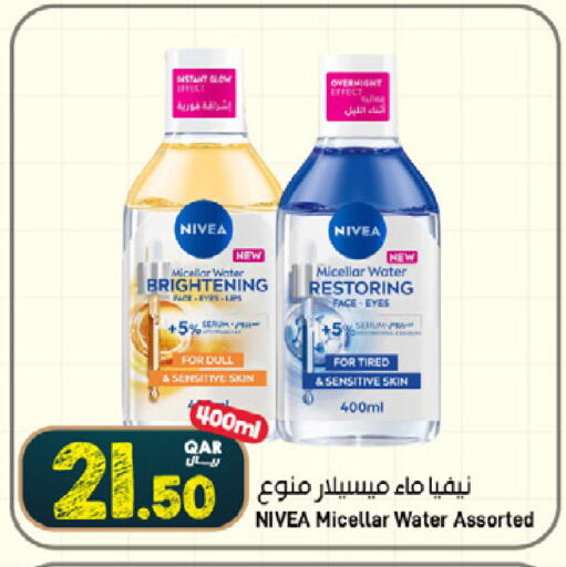 available at ســبــار in قطر - أم صلال