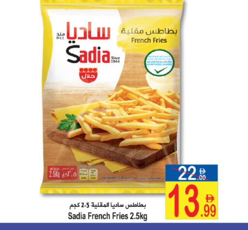 available at سن اند ساند هايبر ماركت ذ.م.م in الإمارات العربية المتحدة , الامارات - رَأْس ٱلْخَيْمَة