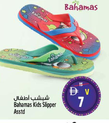 available at سفاري هايبر ماركت in الإمارات العربية المتحدة , الامارات - رَأْس ٱلْخَيْمَة