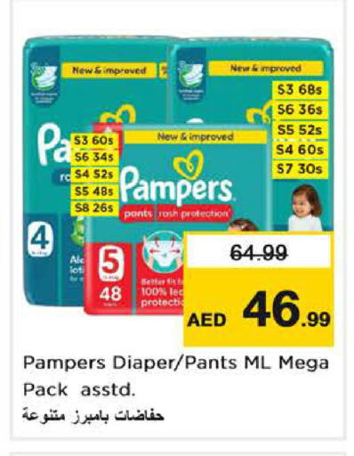 available at نستو هايبرماركت in الإمارات العربية المتحدة , الامارات - دبي