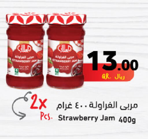 Strawberry available at SPAR in Qatar - Umm Salal