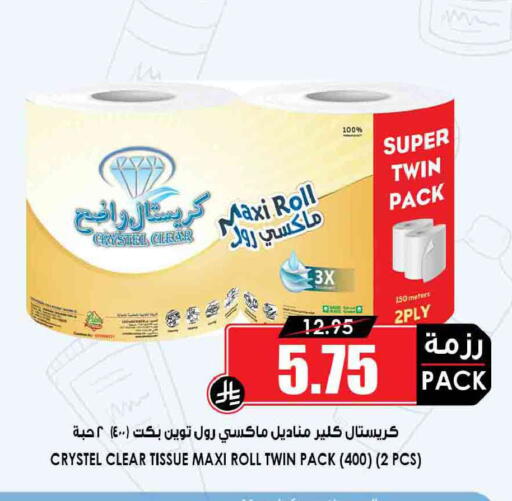 available at أسواق النخبة in مملكة العربية السعودية, السعودية, سعودية - جدة