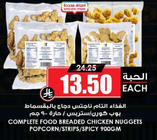 available at أسواق النخبة in مملكة العربية السعودية, السعودية, سعودية - المدينة المنورة