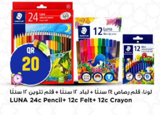 available at Marza Hypermarket in Qatar - Umm Salal