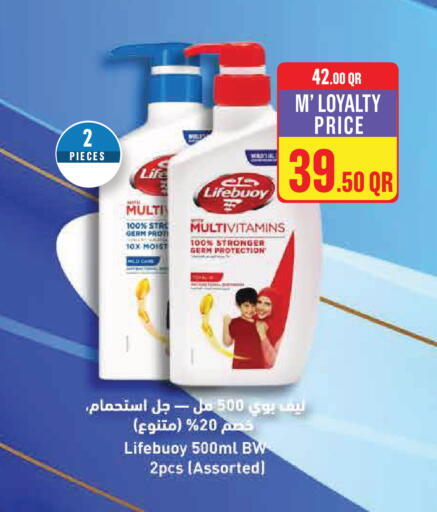 available at مونوبريكس in قطر - أم صلال