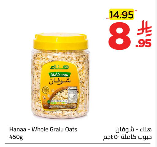 available at Wahj Mart in KSA, Saudi Arabia, Saudi - Jeddah