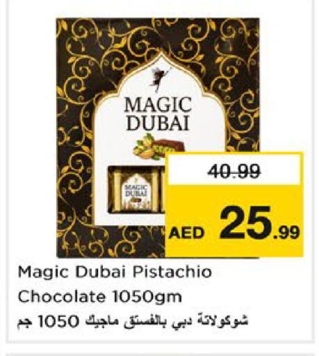 available at نستو هايبرماركت in الإمارات العربية المتحدة , الامارات - دبي