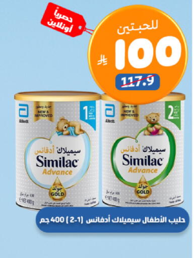 available at صيدلية المتحدة in مملكة العربية السعودية, السعودية, سعودية - بيشة