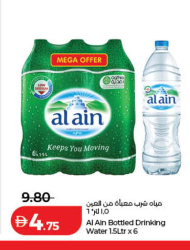 available at Lulu Hypermarket in UAE - Ras al Khaimah